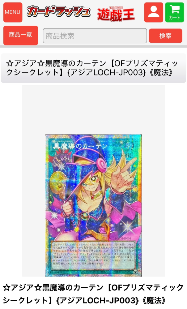 遊戯王の質問です。このアジアってなんですか？ - アジア版は主に