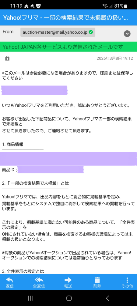 ヤフオクで、未掲載になりました！原因は何だとおもいますか？ - Yahoo