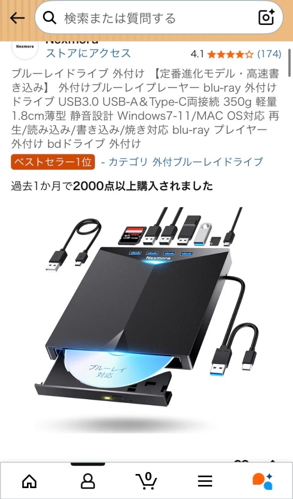 Blu-rayをPCで視聴したいです。PCはSurfaceLaptop4で、現 - Yahoo