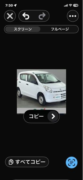 質問の画像