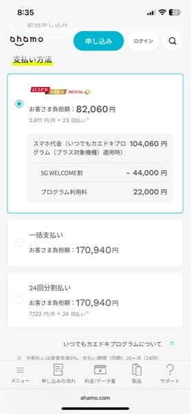 iPhone17への乗り換えについて。今はauを使っており、ahamoのiPh 