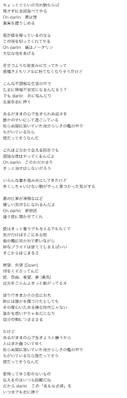 ミスチルの名もなき詩の歌詞は工藤新一に合いますよね？↓私は下のよう