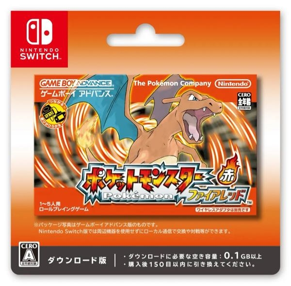 ポケモンファイアレッドリーフグリーンのこのダウンロードカードって