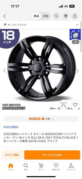 車のパーツ 175/80R14日産ノートに履いていました！