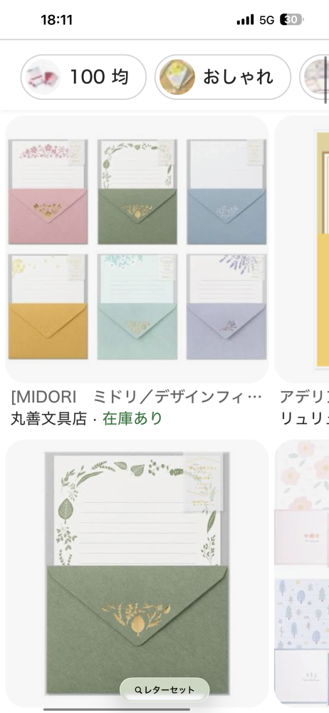 メルカリ便の同梱と別々での発送について。先程、購入してくれた