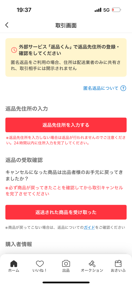 至急この画面になっているせいで、キャンセル申請出来ない状況です 