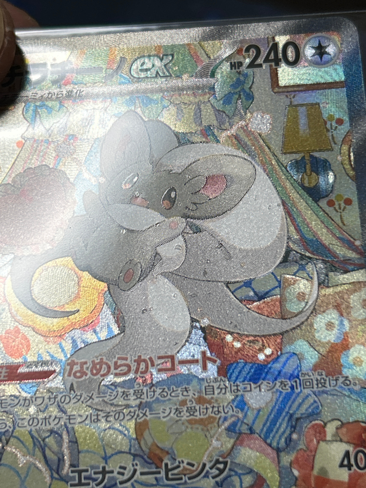 ポケモンカードに詳しい方に質問します。昨夜初めてBox開封をし