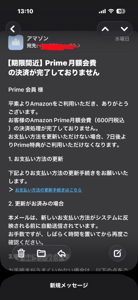至急お願いします！画像の内容は詐欺でしょうか？先月までは