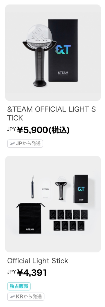 &TEAMのペンライトについて質問です。 - WeverseShopにてJP発