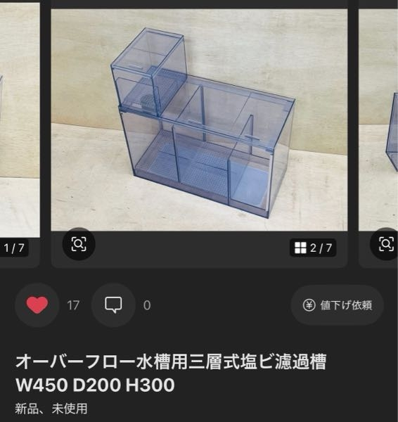 アクアリウム詳しい方に質問です60cmオーバーフロー水槽で、画像の濾 