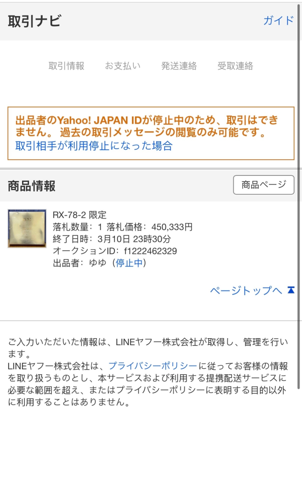 このような状況でどうすればよいのか相談したいです。ある人が特定の 