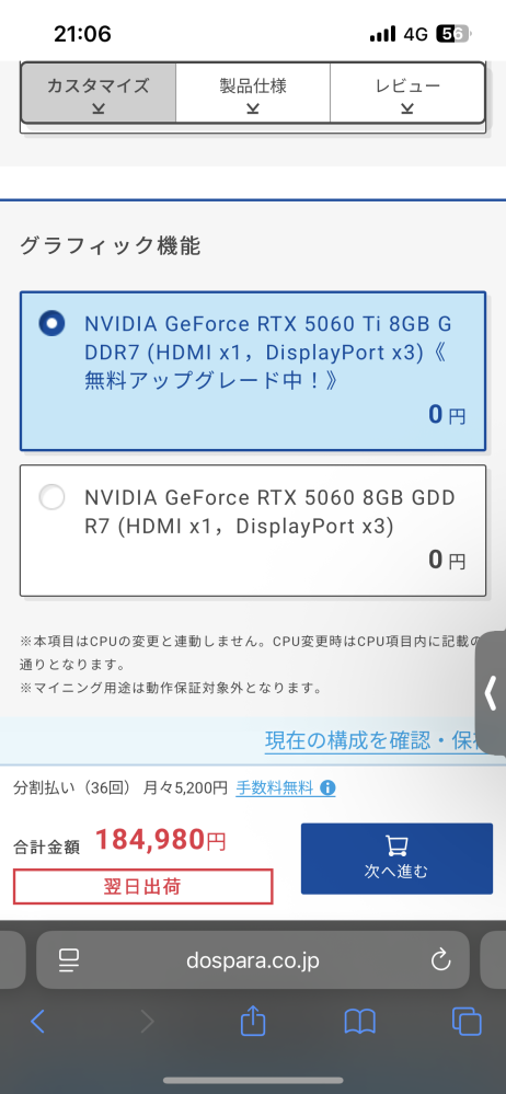これって買い得だと思いますか？5060と5060tiってそこまで大差ないん