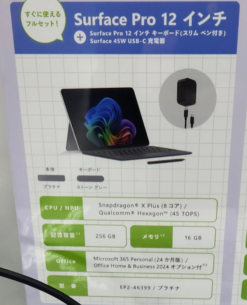 新しいSurfaceを買おうと思っています。ここ2、3年は育児でほぼ 