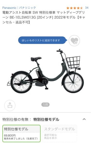 写真のPanasonicの電動自転車に乗っています。輪っかを引っ掛けて使う 