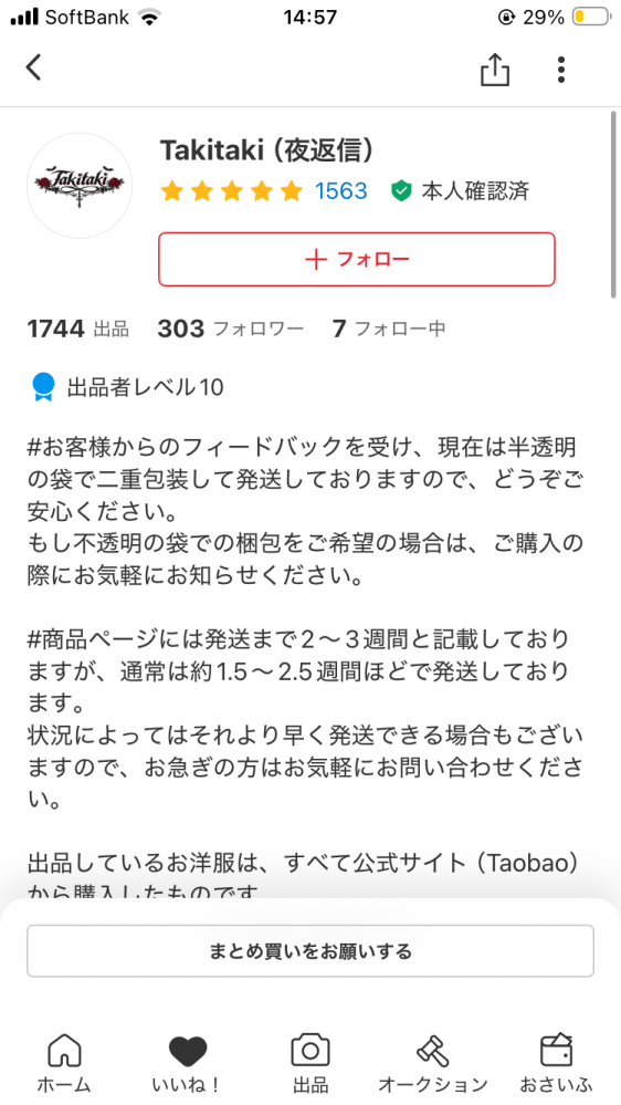 メルカリのこちらの方から購入した方いますか？こちらの方からcatco 