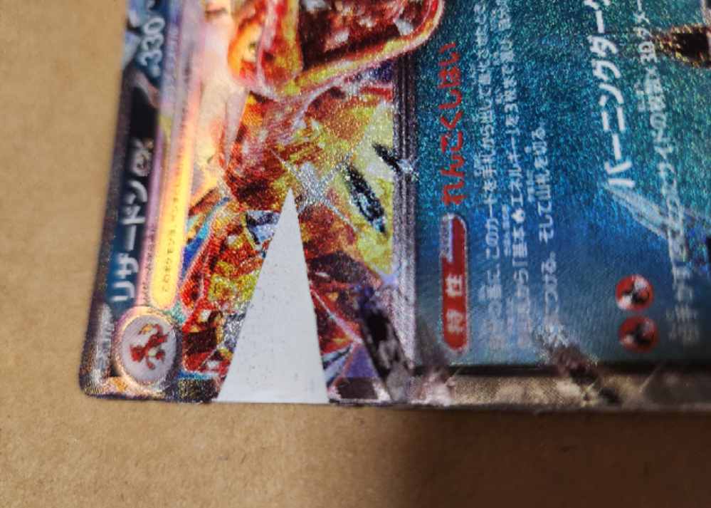 エラーカードと不良品の違いパックを開けた時からこの状態でした。裁断