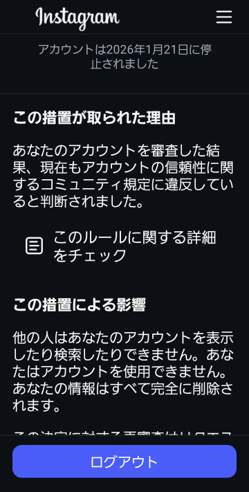 このアカウントは一生復活できませんか？ - Yahoo!知恵袋