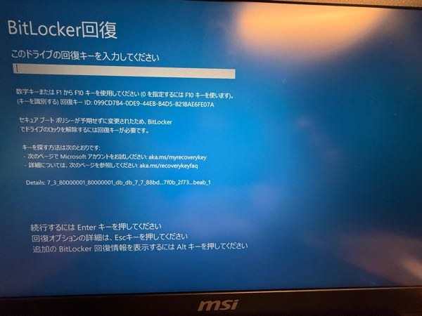 先週MSIのノートパソコンを買い一通り設定が終わり通常通り使ってたと 