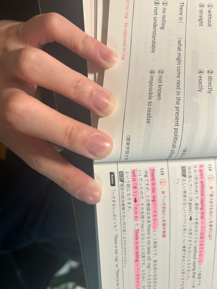 Without ing without 意味 英語の ing の意味と使い方は 進行形 be 動詞 ing や形容詞的用法の ing を徹底解説 英会話