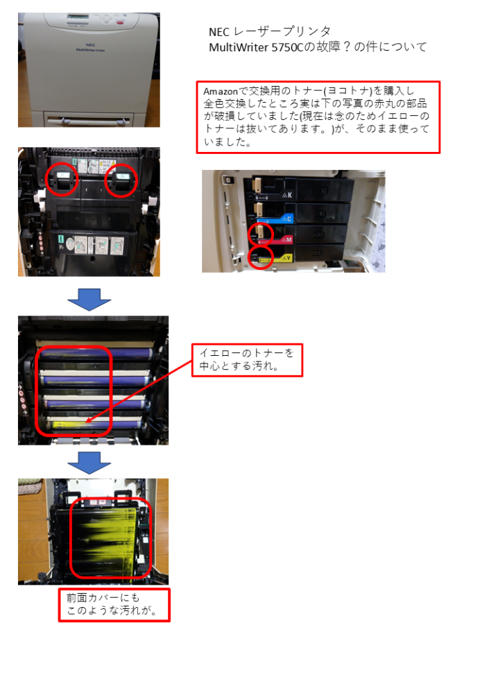 質問日時の新しい順】プリンター 解決済みの質問(9ページ目) - Yahoo