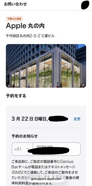 至急お願いしますまだ買って一年経ってない場合無料で交換してくれます