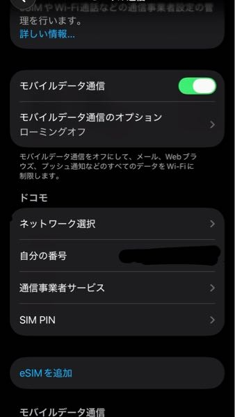 iPhoneを初期化しました。simカードも抜いたのですが、モバイル