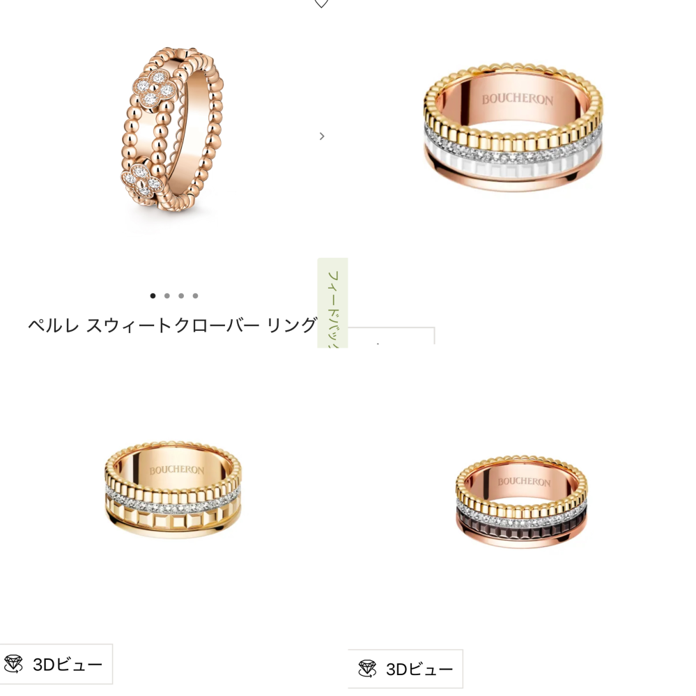 【5/30まで！】ブシュロン ペアリングケース 26年3月購入のほぼ新品！ リングについて】夫から記念にジュエリーを買っていただけることになり