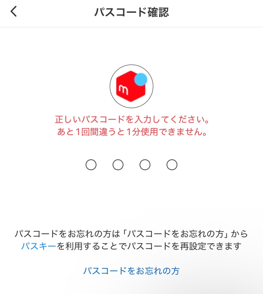 方法】メルカリのプロフィールに、らくらく←→ゆうゆう変更する場合