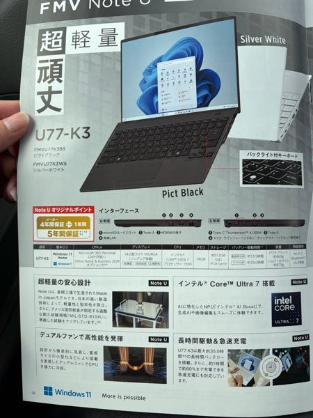 今年金沢大学の文系にはいります。このパソコンを買うか生協で買うかで 