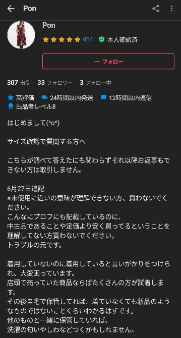 メルカリのプロフに値下げ可と書いてあるとしますAさん「値下げ出来