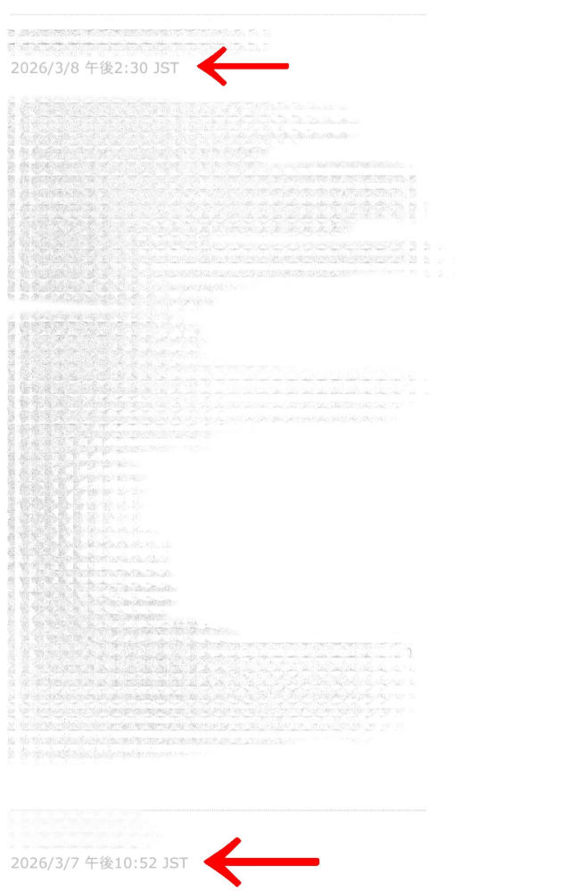 Yahooメールについての質問です。 Yahooメールでとあるサポートセンターの方と連絡をしているのですが、の2026/3/7 午後10:52(画像の下の赤い矢印)に私から相手様にメールを送り、相手様が2026/3/8午後2:30(画像の上の赤い矢印)にこちらに送って下さっている様なのですが、相手様からのメールが私のYahooメールに実際に届いたのが2026/3/16 12:01だったのですがこの時差はYahooメール側の問題なのか相手様側のシステム的なものによるものなのかが分かりません。 Yahooメール側だった場合、Yahooメールに届いた当日に返信しているので、8日間こちらが連絡を無視してしまっている状況なので相手様に失礼になっているのでは…？と思い少し不安になりました。この後、3/16に私から返信し同じように次の日には相手様が3/17の午後に返信を下さっていた様なのですが、Yahooメールに実際に届いたのは同じく8日後の本日、3/25でした。相手様のサポートセンターの案内では、通常2日以内に対応。との事で、やはりYahooメール側の問題なのでしょうか…。しかし相手様からの返信の綺麗に8日後にYahooメールに届くということは相手様側のシステムによるものなのかと思ったり…。 8日に1度しか返信が来ないため話が中々進まずやきもきしています…；； 有識者の方や、こうなのでは？と思う節がございましたら教えて頂きたいです。