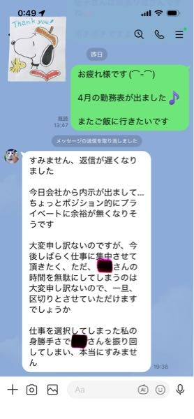 真剣な悩みです。30代男です。婚活で知り合った女性と先月に初デートを 