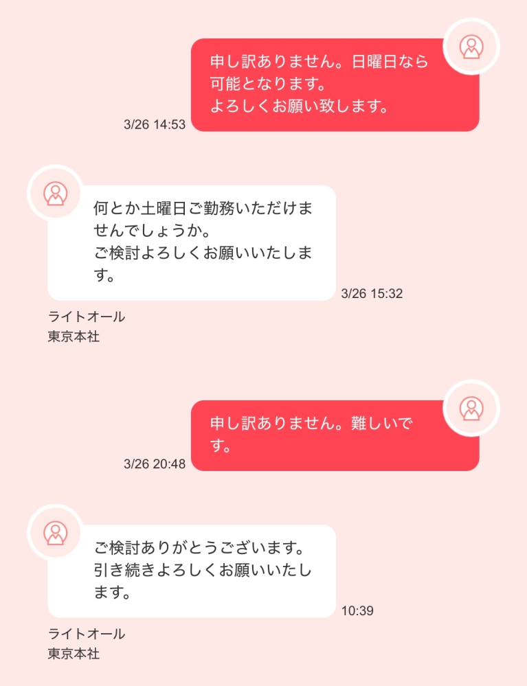 ありがとうございますm(_ _)m引き続き宜しくお願いします！ こちらの画像の｢引き続きよろしくお願い致します。｣とはどういう意味に