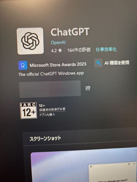 写真のようにWindows storeでアプリを入れようとするとこのようにインストールができません何か解決策はありますか？