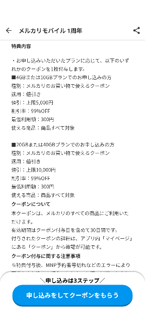 計算方法が分からないので教えてください。この、値引き上限10000円の 