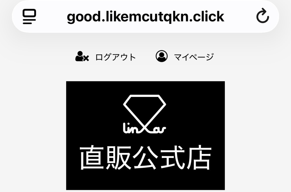 このサイトで商品を買ったのですが、商品が中々発送されません