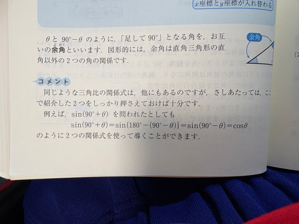 これの意味が分かりません。詳しく途中式書いて欲しいです。お願いします！