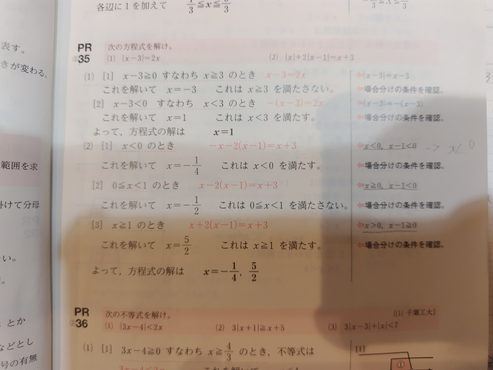 どういう基準でこの数字で場合分けするのかがわかりません