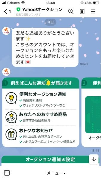 メルカリでのことです。私が購入したものが専用出品予定のものだ