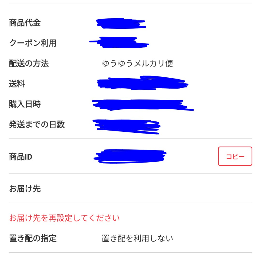 メルカリでコンビニ払い選択した方が、支払いをしてくれません。購入時