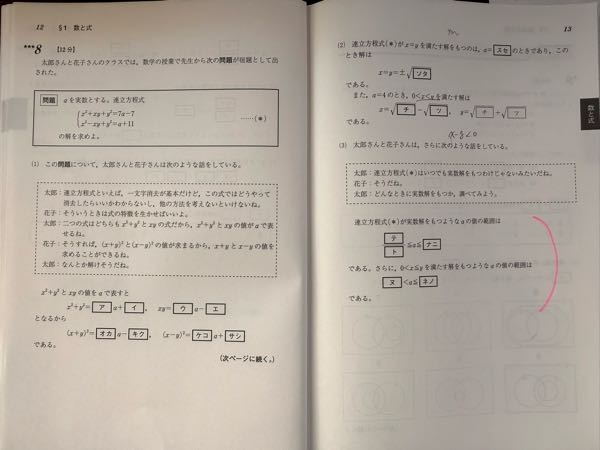 高校数学 ヌネノの解き方がわかりません教えてください