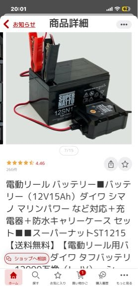 このバッテリーはSHIMANOのプレイズ600には対応していますか