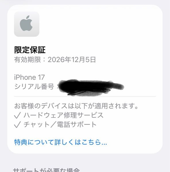 至急でお願いします。iPhoneの内カメラが使えなくなりました
