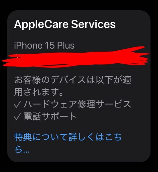 質問です2023年11月からiPhone使ってたんですけど今日見たら内蔵のバッテリーが79になってました。結構購入してから経ってるんですけど80以上なら有償？ って聞いてて。79で画像にこれが表示されてるってことは無料で交換できるってことですか？配送料とか修理代とか一切かかりませんか？バッテリーだけ交換したいんですけど〜。