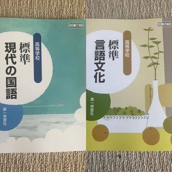 通販で、この2冊の教科書ガイドを探して欲しいです。183第一現国715