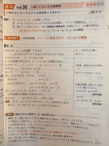 この問題でzがz＝x＋yiになるのと、x,yは実数とするのはなぜです