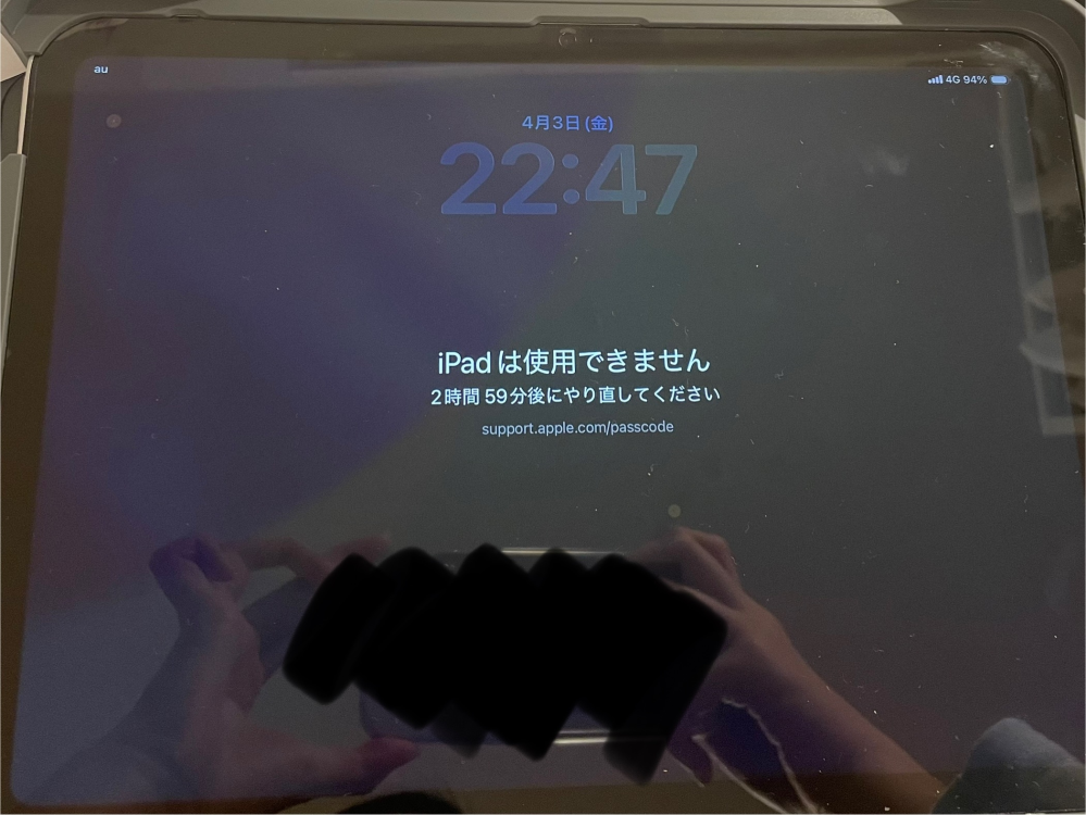 至急です！学校でもらったタブレットを設置しました。 - パスワードを 