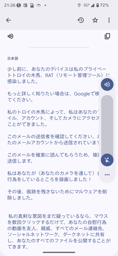 変なメールが届きました。ビットコインの要求です。 詐欺メールでしょうか？