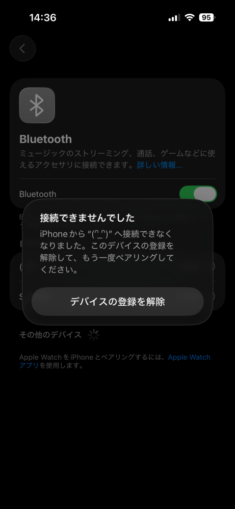 AirPodsの第3世代です。充電はあるのに繋がりません。繋がっても右だけ 