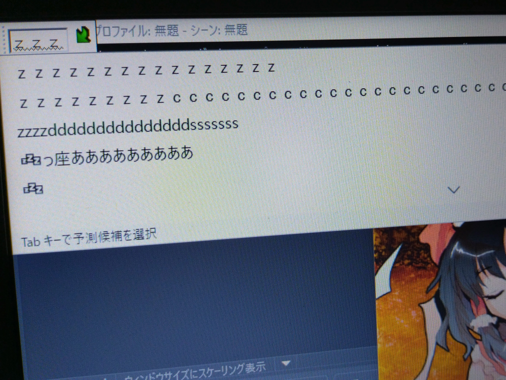 パソコンでキーボードを使用してゲームしていると、バックで左上にこういうのが出てくるのですが、どうやったら出てこないようになりますかね？パソコンはFUJITSUのWindows10を使用してます。